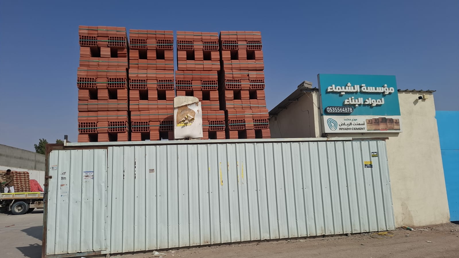 مواد بناء عالية الجودة